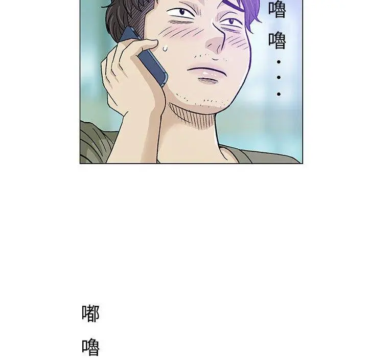 漫画《偶然邂逅的他》第14话第84张图