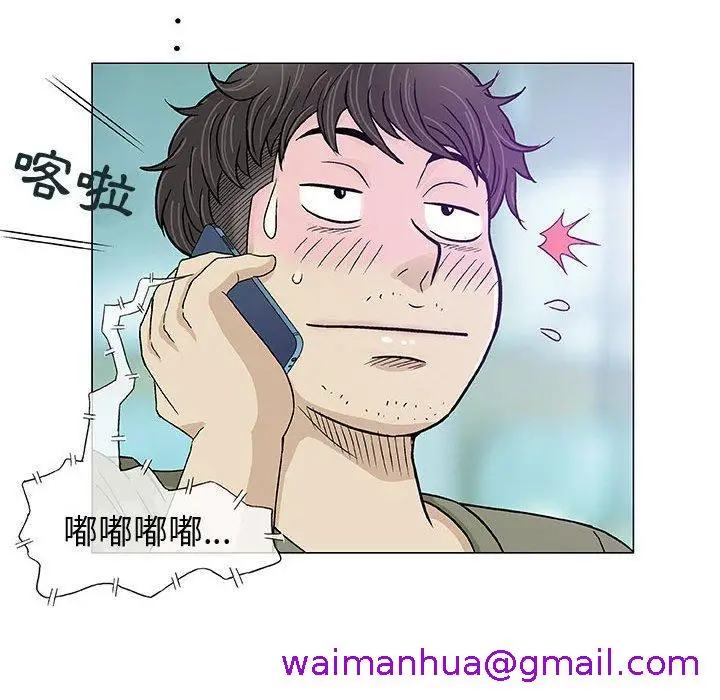 漫画《偶然邂逅的他》第14话第85张图