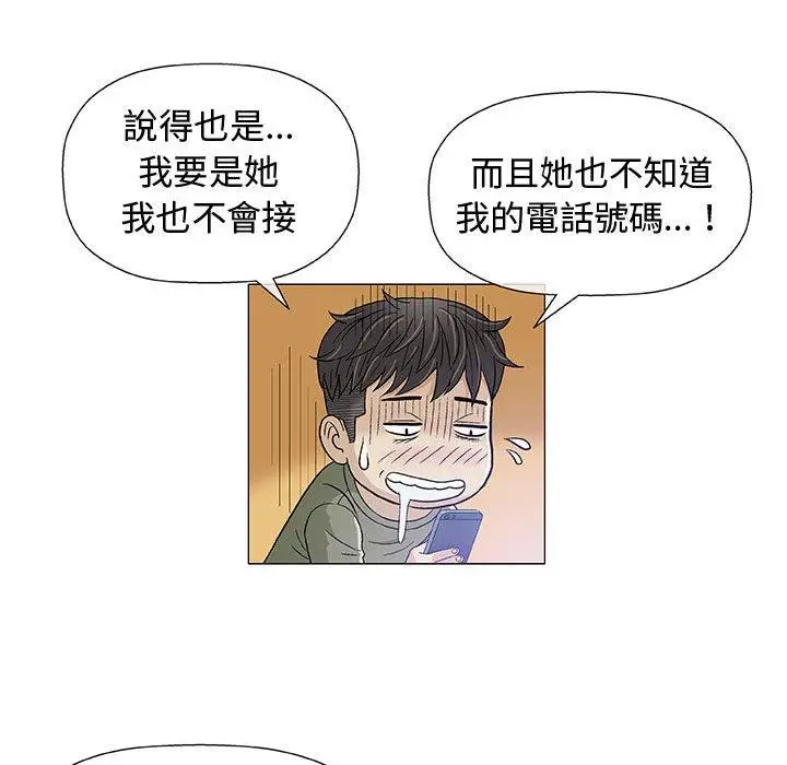 漫画《偶然邂逅的他》第14话第86张图