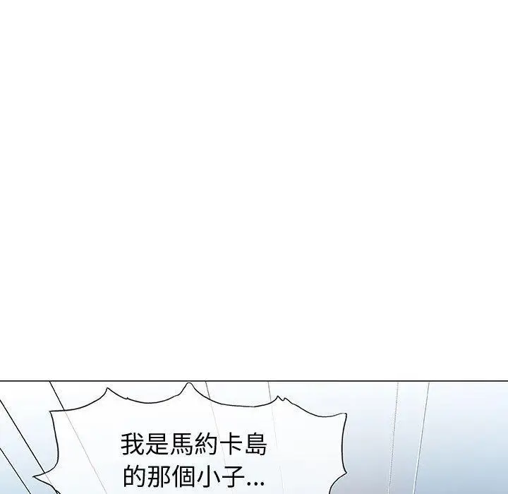 漫画《偶然邂逅的他》第14话第96张图