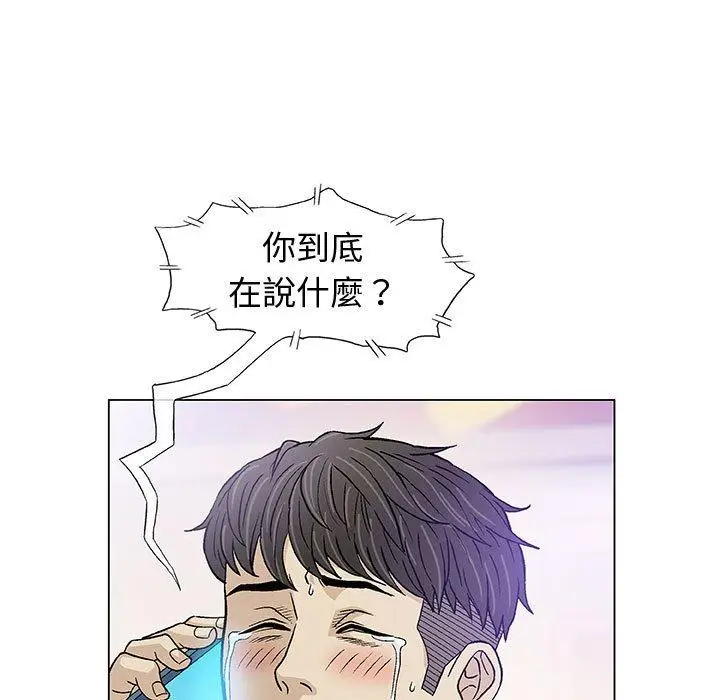 漫画《偶然邂逅的他》第14话第99张图