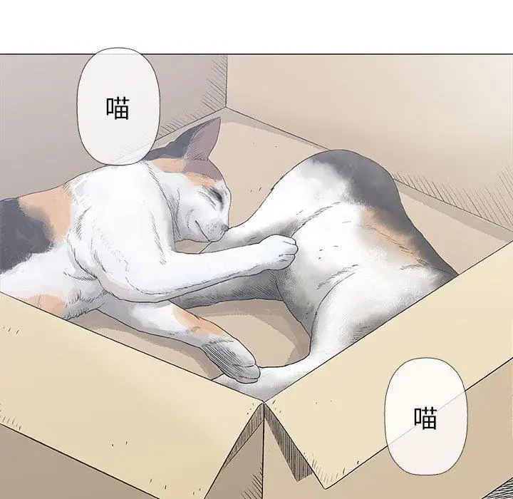 漫画《偶然邂逅的他》第28话第103张图