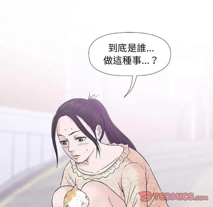 漫画《偶然邂逅的他》第28话第111张图