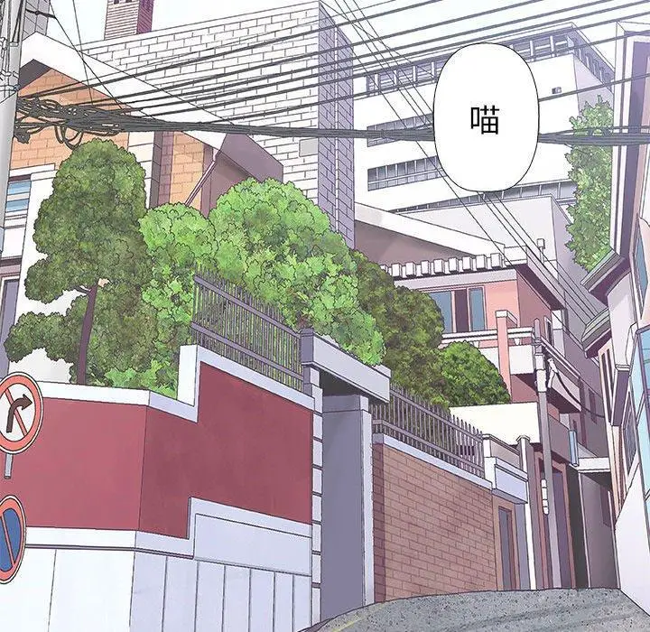 漫画《偶然邂逅的他》第28话第14张图