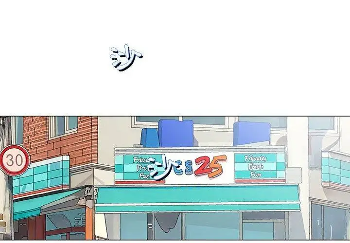 漫画《偶然邂逅的他》第28话第2张图