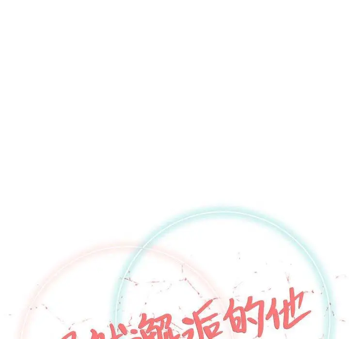 漫画《偶然邂逅的他》第28话第22张图