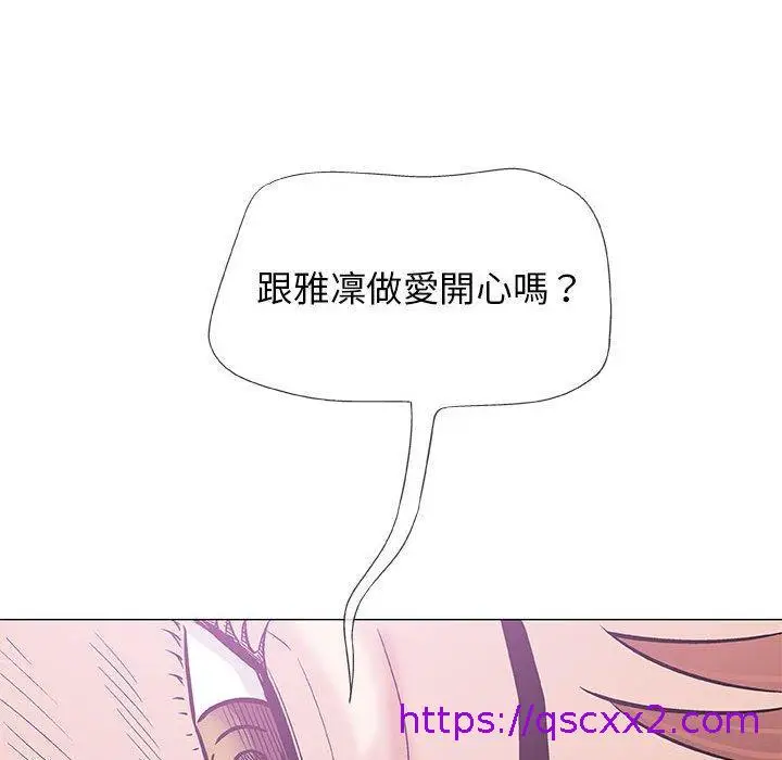 漫画《偶然邂逅的他》第28话第33张图