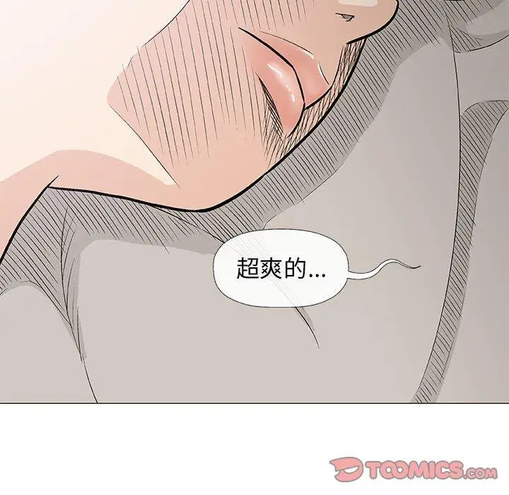 漫画《偶然邂逅的他》第28话第39张图