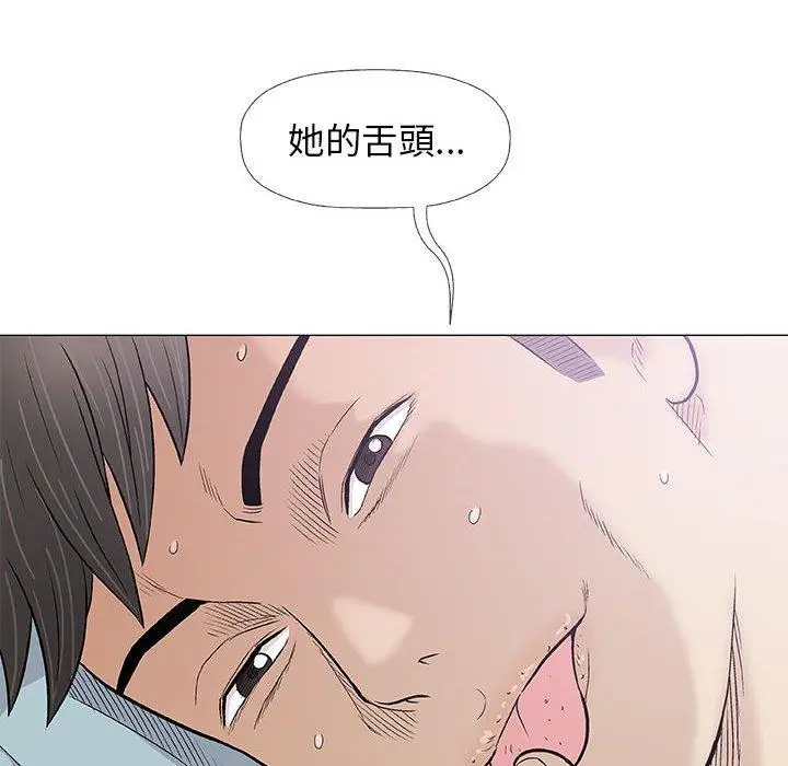 漫画《偶然邂逅的他》第28话第40张图