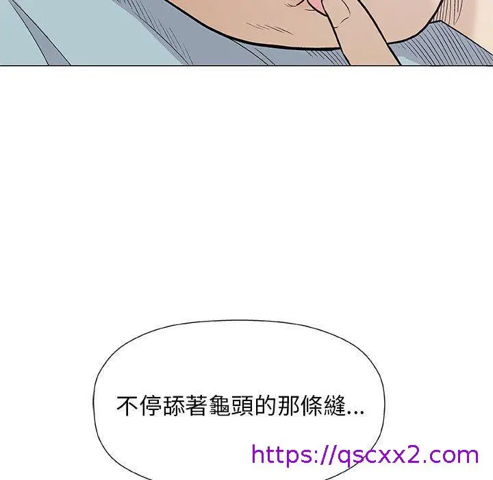 漫画《偶然邂逅的他》第28话第41张图