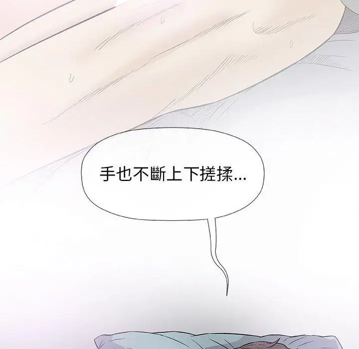 漫画《偶然邂逅的他》第28话第44张图