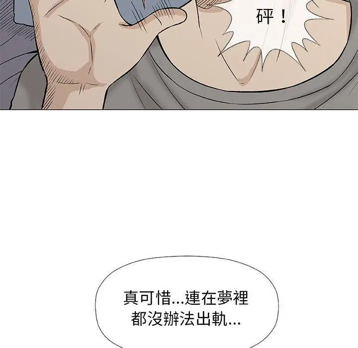 漫画《偶然邂逅的他》第28话第47张图