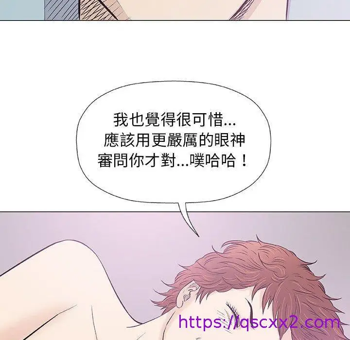 漫画《偶然邂逅的他》第28话第49张图