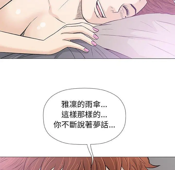 漫画《偶然邂逅的他》第28话第50张图