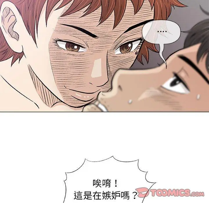 漫画《偶然邂逅的他》第28话第51张图