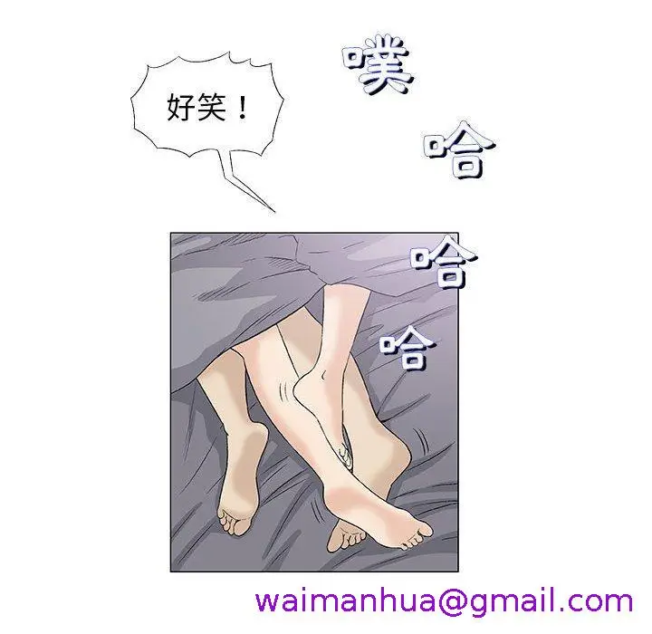 漫画《偶然邂逅的他》第28话第53张图