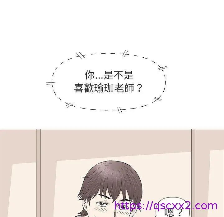 漫画《偶然邂逅的他》第28话第57张图