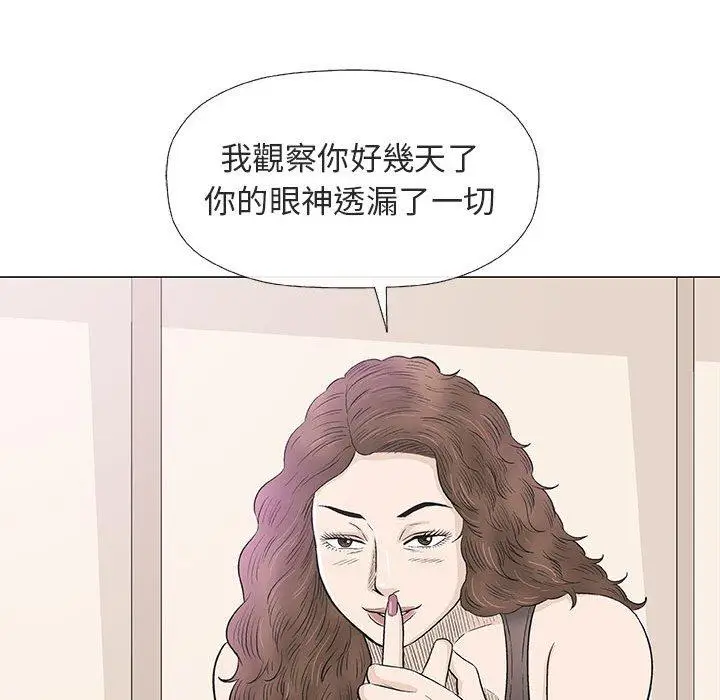 漫画《偶然邂逅的他》第28话第59张图