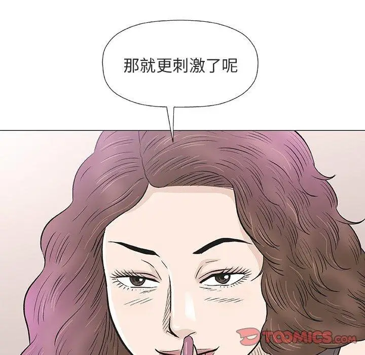 漫画《偶然邂逅的他》第28话第63张图