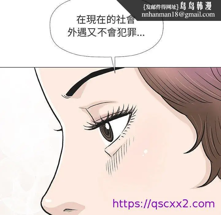 漫画《偶然邂逅的他》第28话第65张图