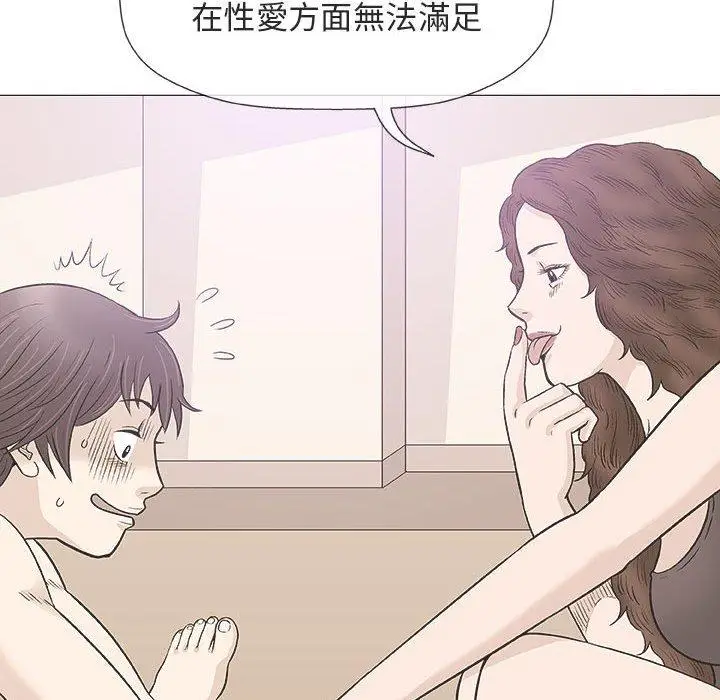 漫画《偶然邂逅的他》第28话第67张图