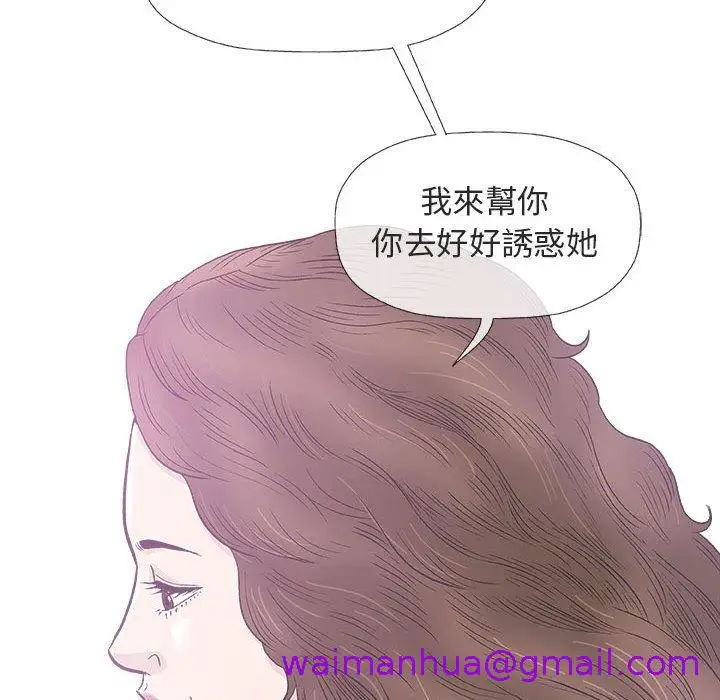 漫画《偶然邂逅的他》第28话第69张图