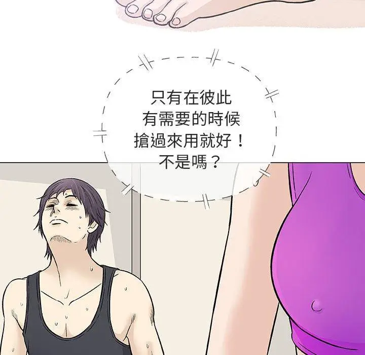漫画《偶然邂逅的他》第28话第72张图