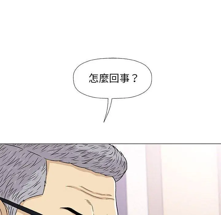 漫画《偶然邂逅的他》第28话第8张图