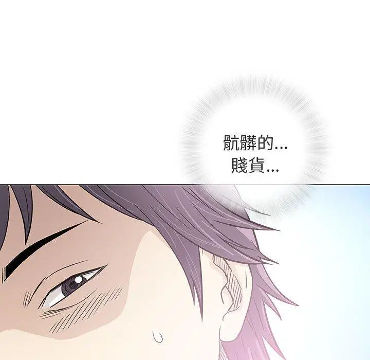 漫画《偶然邂逅的他》第28话第80张图
