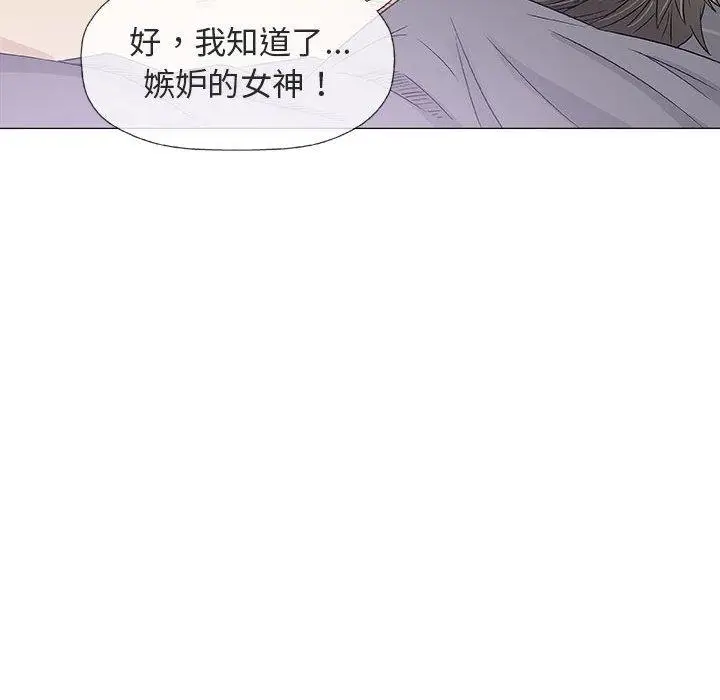 漫画《偶然邂逅的他》第28话第86张图