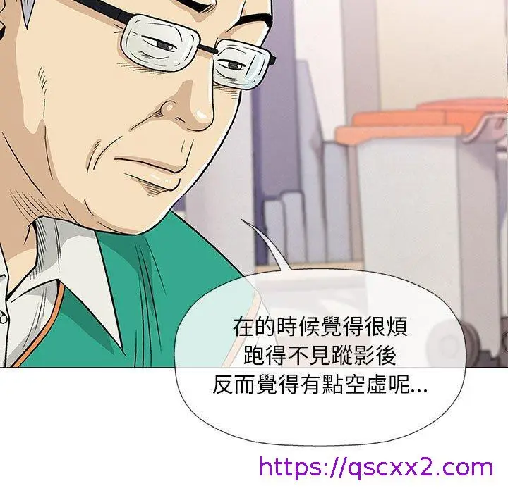 漫画《偶然邂逅的他》第28话第9张图