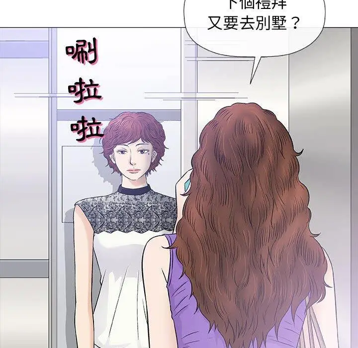 漫画《偶然邂逅的他》第28话第91张图