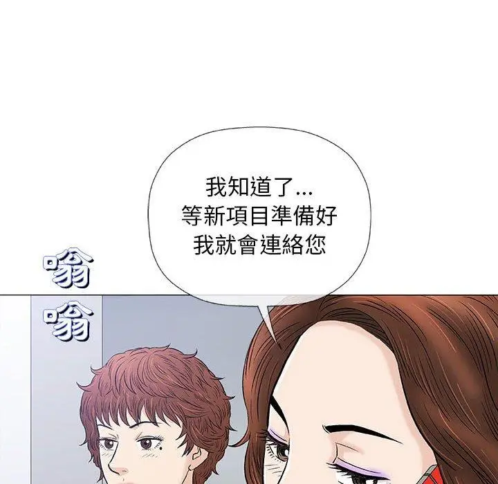漫画《偶然邂逅的他》第28话第94张图