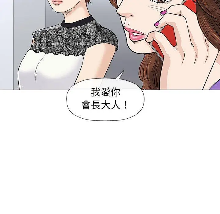 漫画《偶然邂逅的他》第28话第95张图