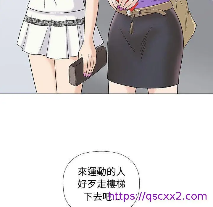 漫画《偶然邂逅的他》第28话第97张图