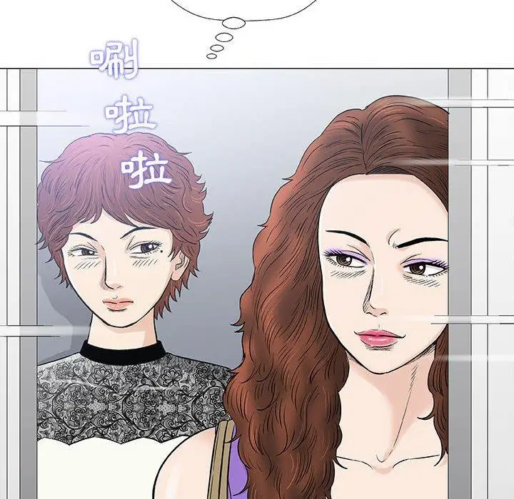 漫画《偶然邂逅的他》第28话第98张图
