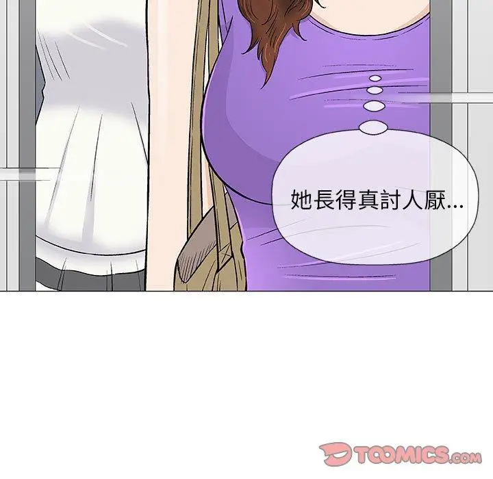 漫画《偶然邂逅的他》第28话第99张图