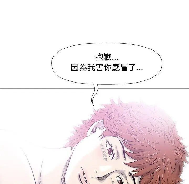 漫画《偶然邂逅的他》第27话第10张图