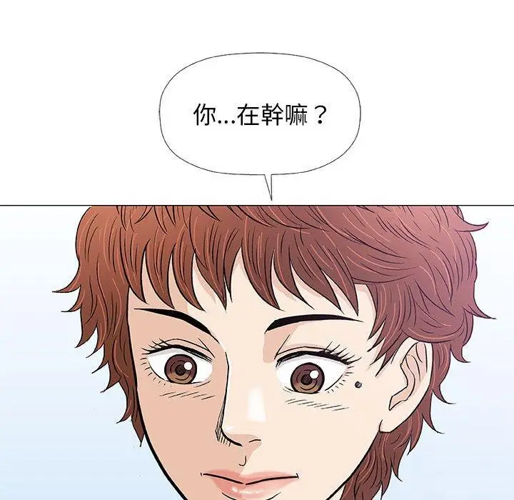 漫画《偶然邂逅的他》第27话第102张图