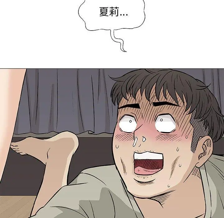 漫画《偶然邂逅的他》第27话第104张图