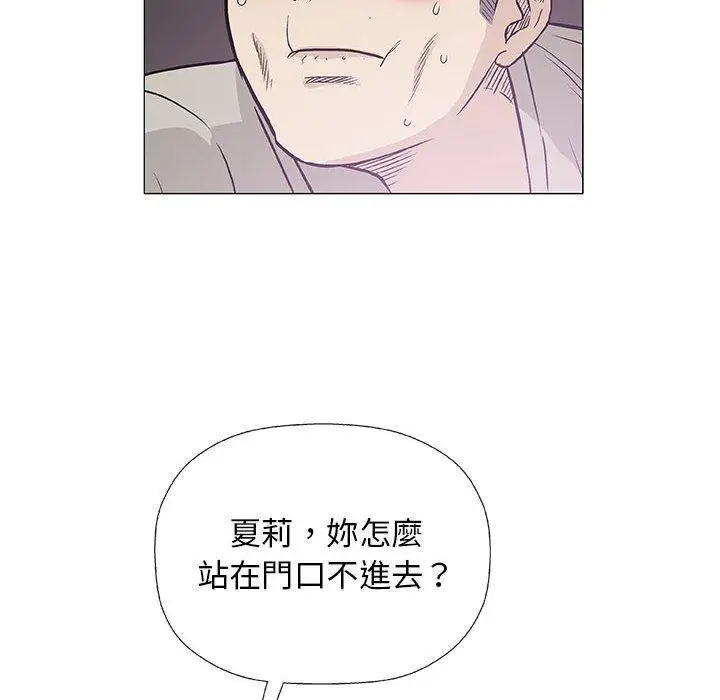 漫画《偶然邂逅的他》第27话第108张图