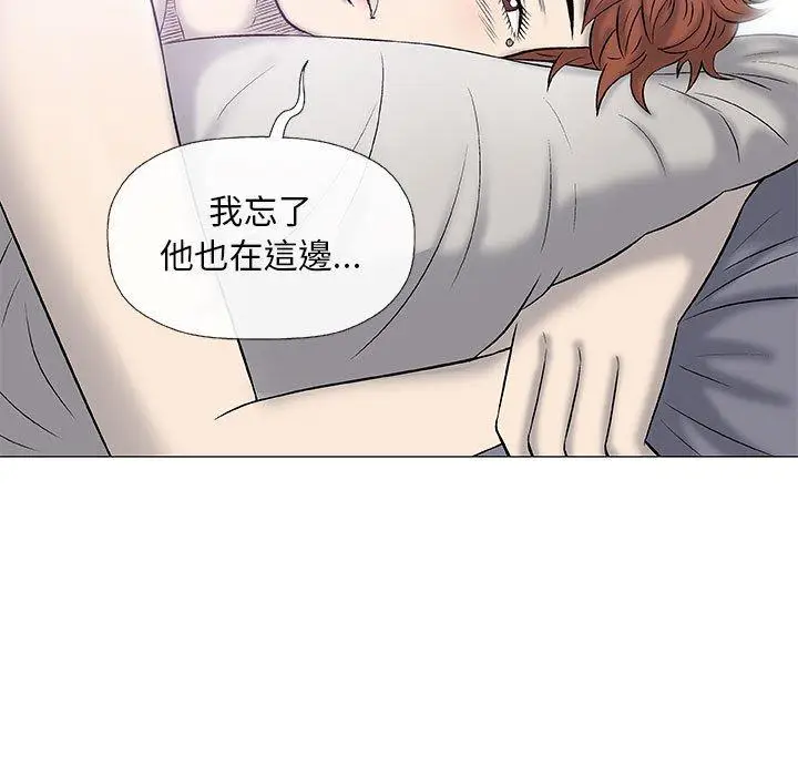 漫画《偶然邂逅的他》第27话第11张图