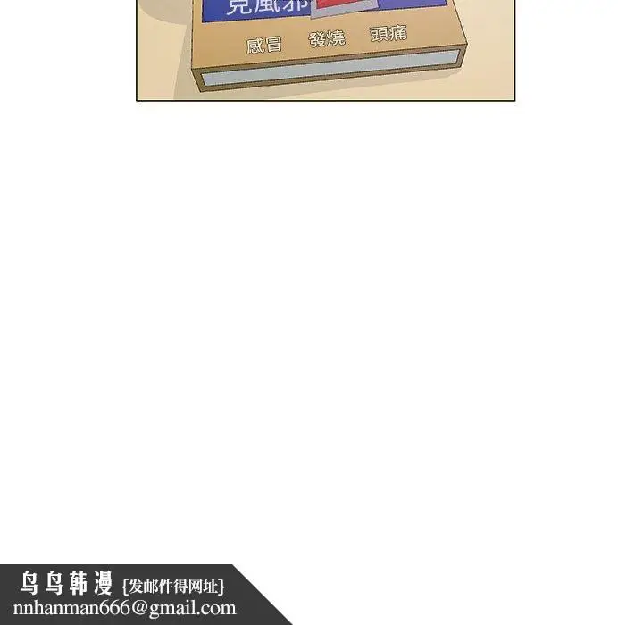 漫画《偶然邂逅的他》第27话第131张图
