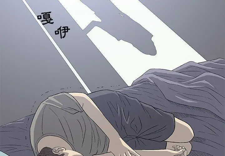 漫画《偶然邂逅的他》第27话第2张图