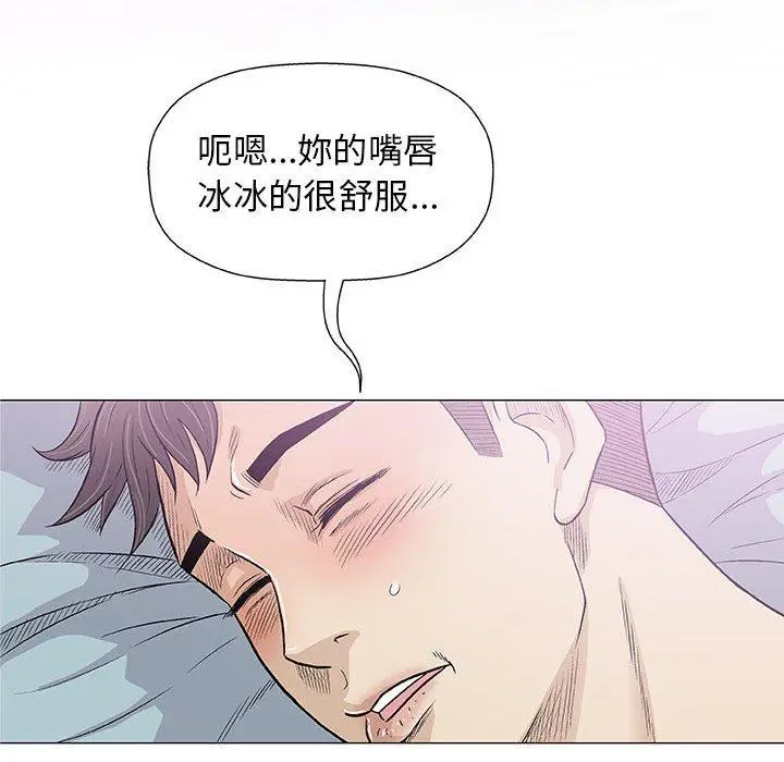 漫画《偶然邂逅的他》第27话第30张图