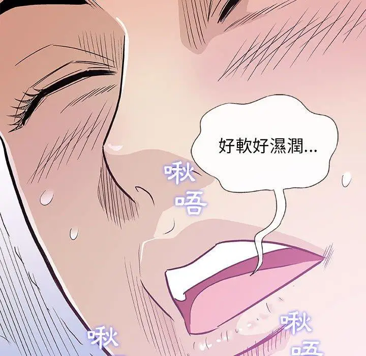 漫画《偶然邂逅的他》第27话第35张图