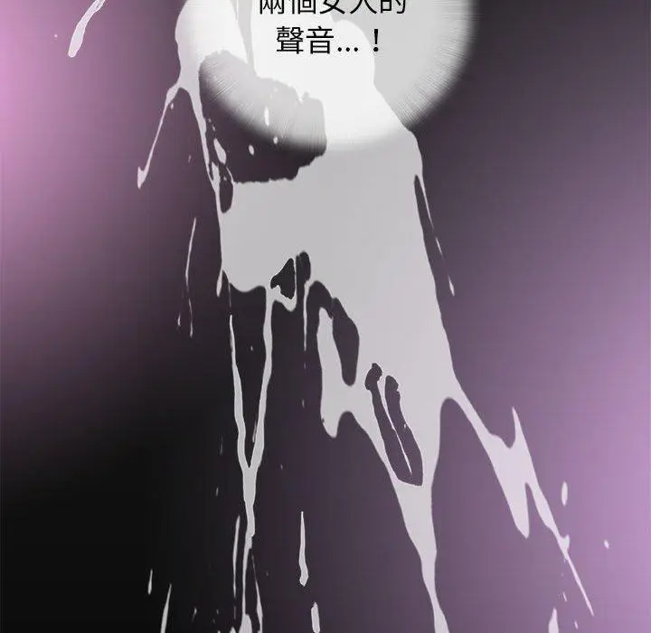 漫画《偶然邂逅的他》第27话第47张图
