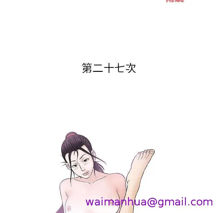 漫画《偶然邂逅的他》第27话第53张图