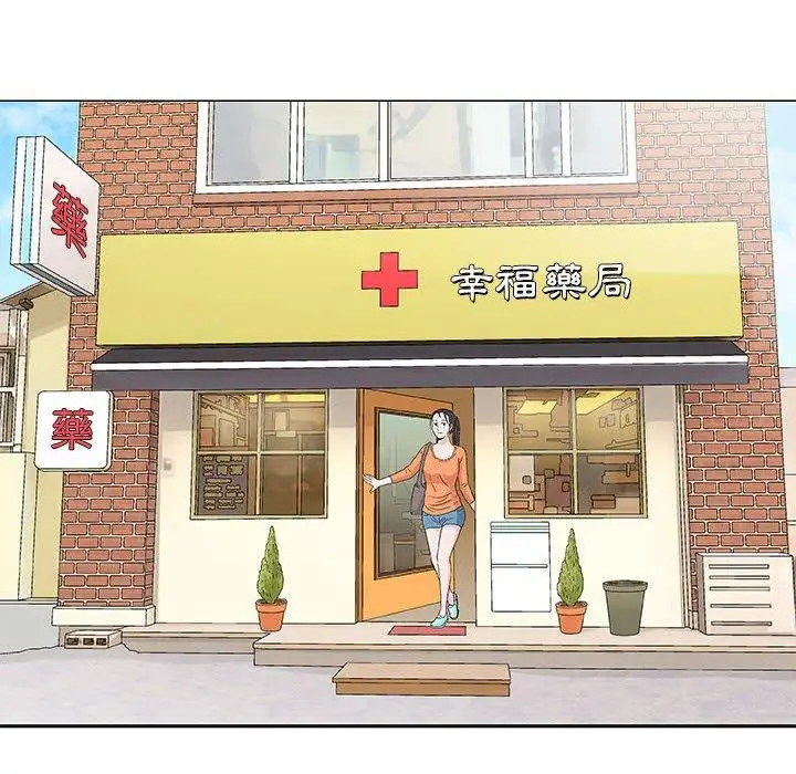 漫画《偶然邂逅的他》第27话第58张图