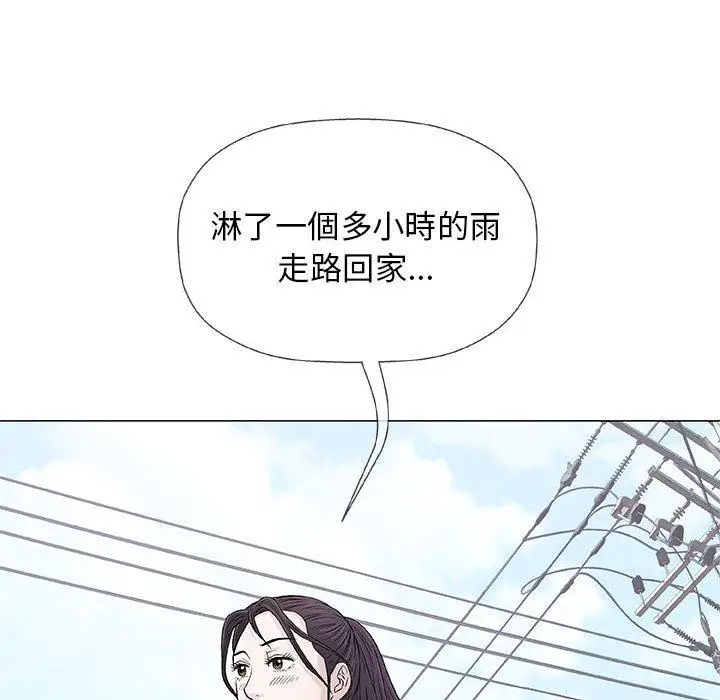 漫画《偶然邂逅的他》第27话第59张图